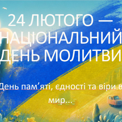 Презентація Виховна робота Молодші класи - зображення Skoln