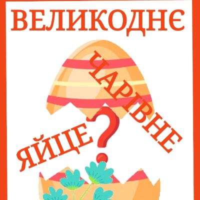 Ілюстрації Виховна робота Молодші класи - зображення Skoln