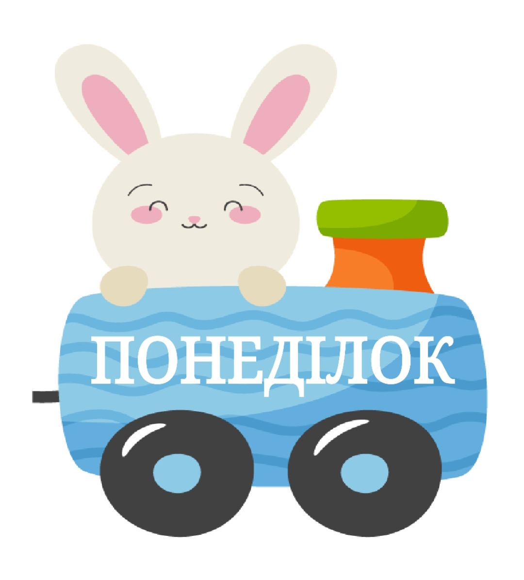 Ілюстрації Виховна робота Молодші класи - зображення Skoln