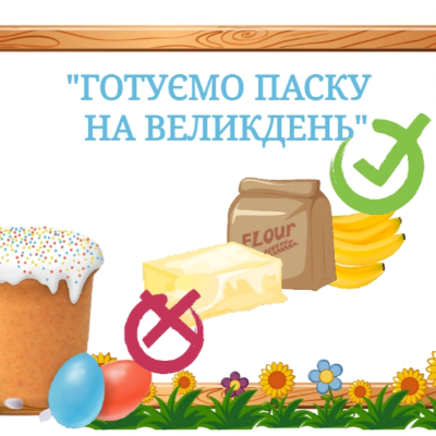 Ілюстрації Виховна робота Молодші класи - зображення Skoln