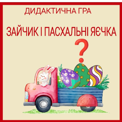 Ілюстрації Математика Молодші класи - зображення Skoln