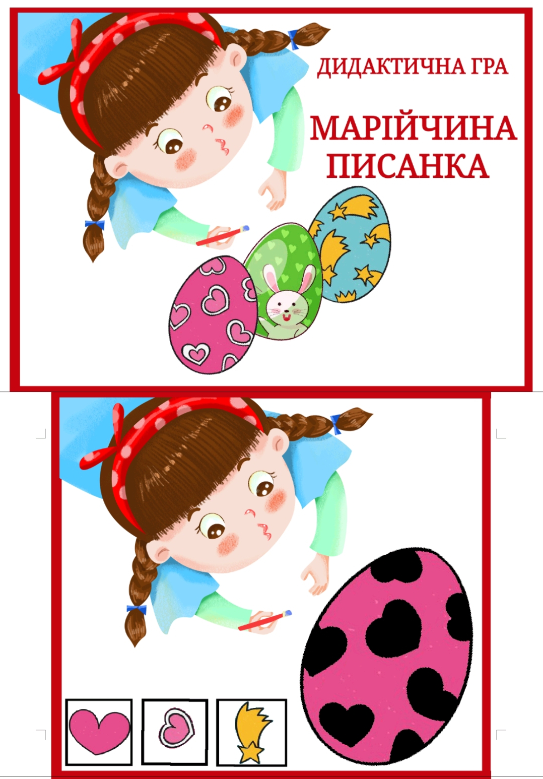 Ілюстрації Мистецтво Молодші класи - зображення Skoln