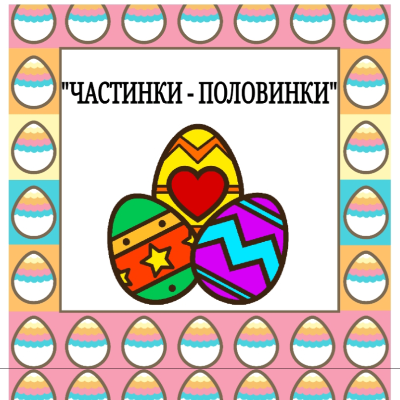 Ілюстрації Виховна робота Молодші класи - зображення Skoln