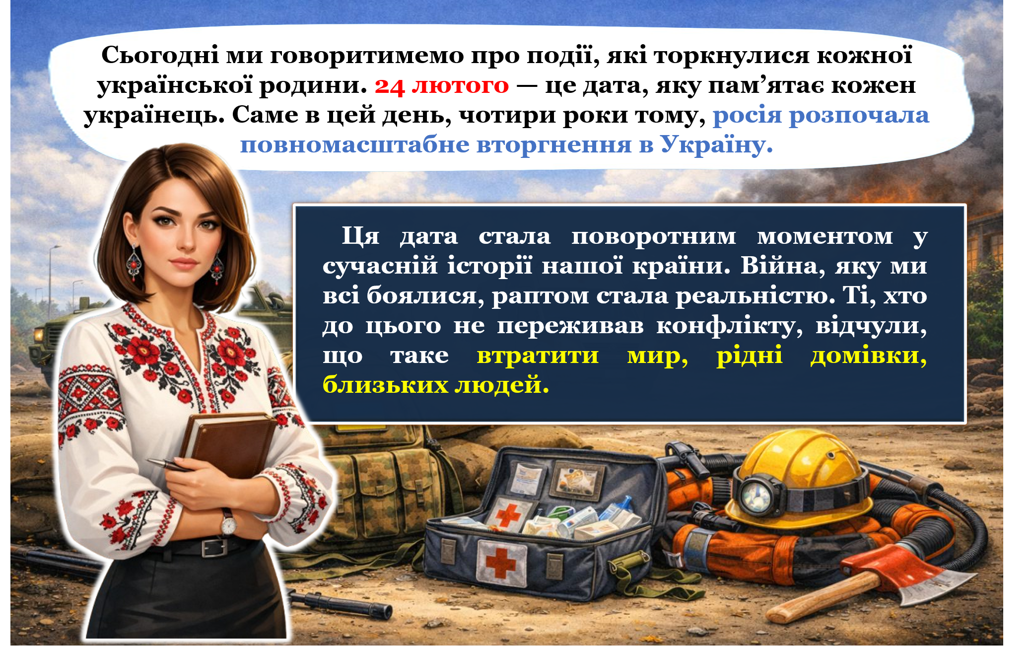 Комплект Виховна робота Всі класи - зображення Skoln