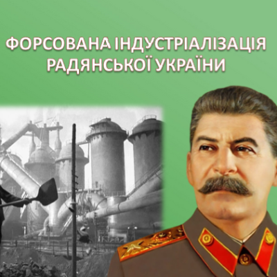 Презентація Історія України 10 клас - зображення Skoln