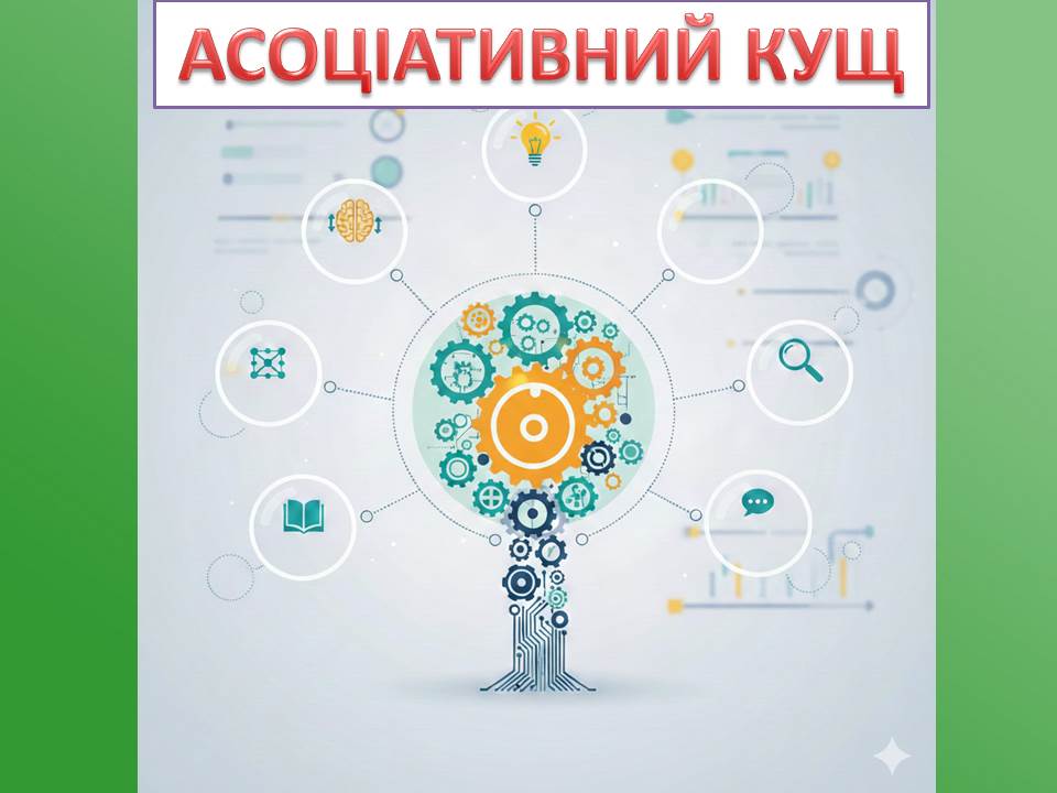 Презентація Історія України 10 клас - зображення Skoln