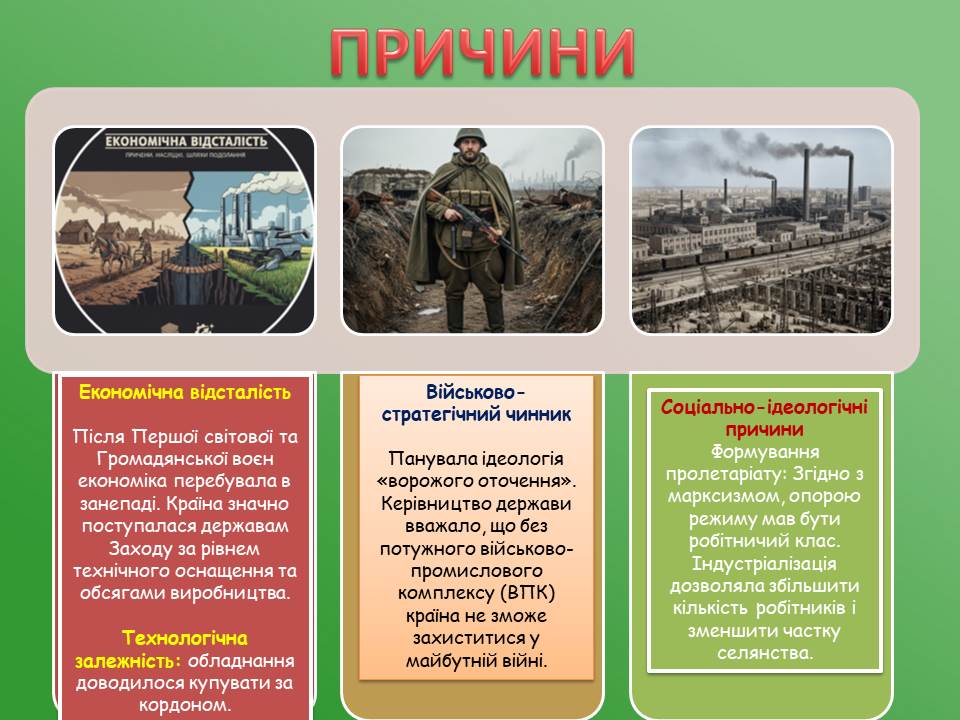 Презентація Історія України 10 клас - зображення Skoln