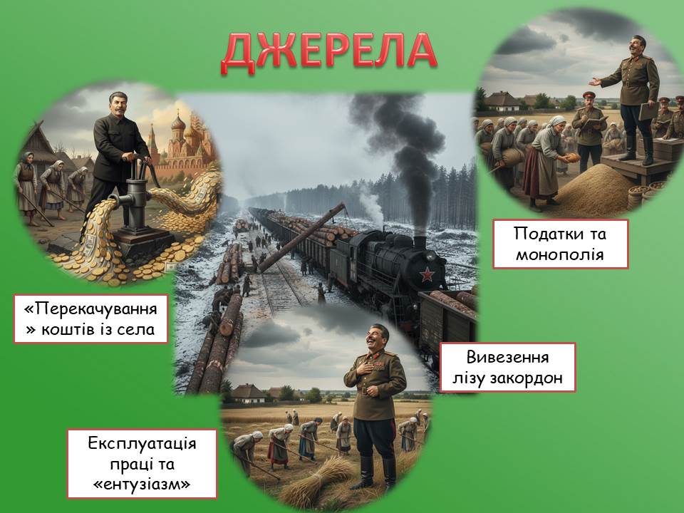 Презентація Історія України 10 клас - зображення Skoln