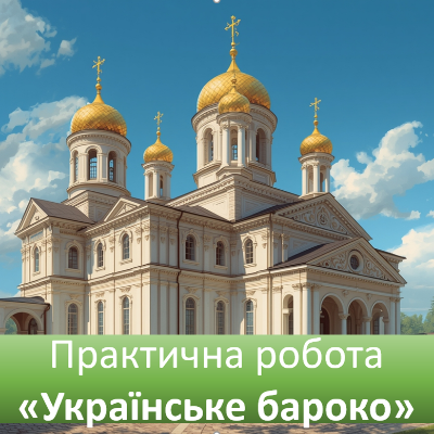 Презентація Всесвітня історія 8 клас - зображення Skoln