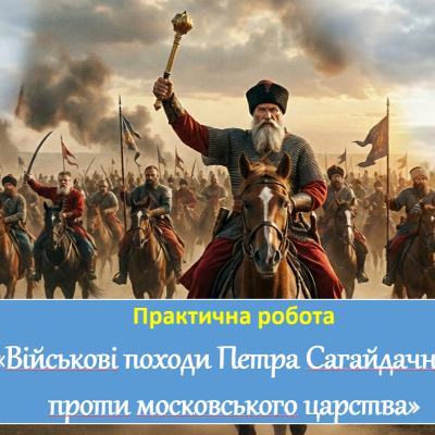 Презентація Всесвітня історія 8 клас - зображення Skoln