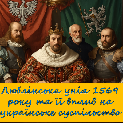 Презентація Історія України 8 клас - зображення Skoln