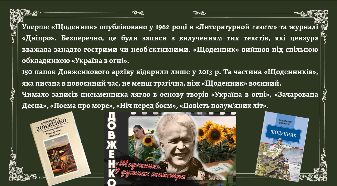 Презентація Українська література 11 клас - зображення Skoln