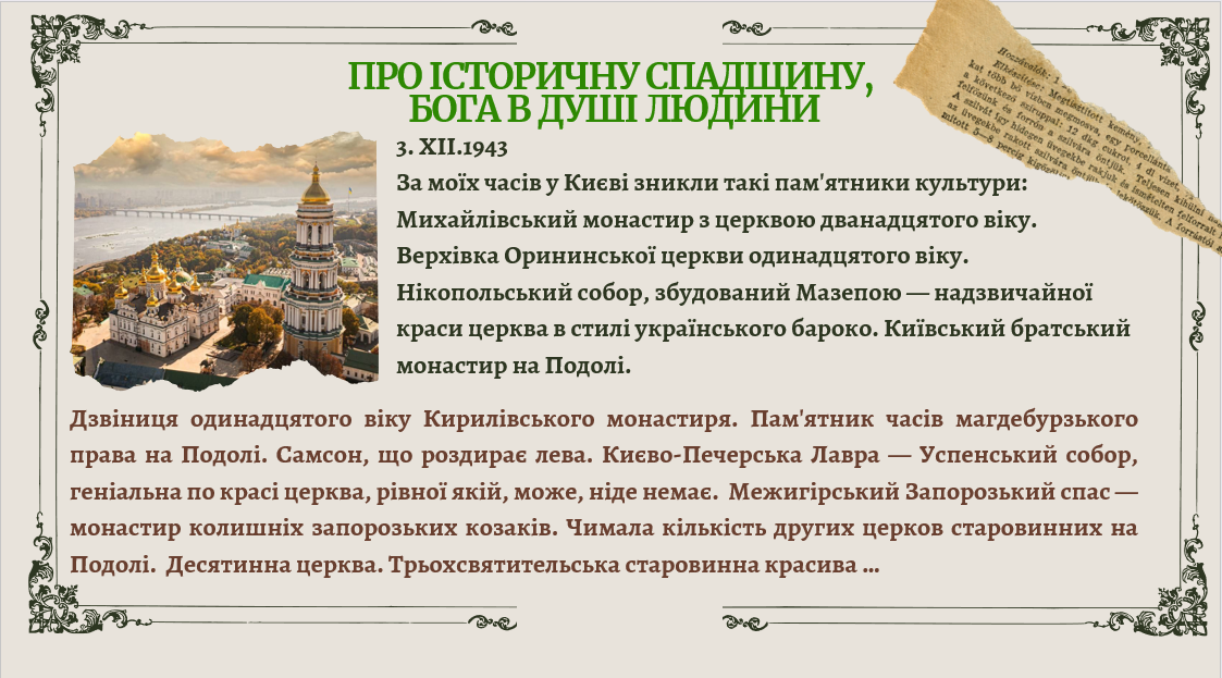 Презентація Українська література 11 клас - зображення Skoln