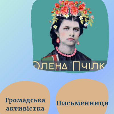Презентація Українська література 5 клас - зображення Skoln