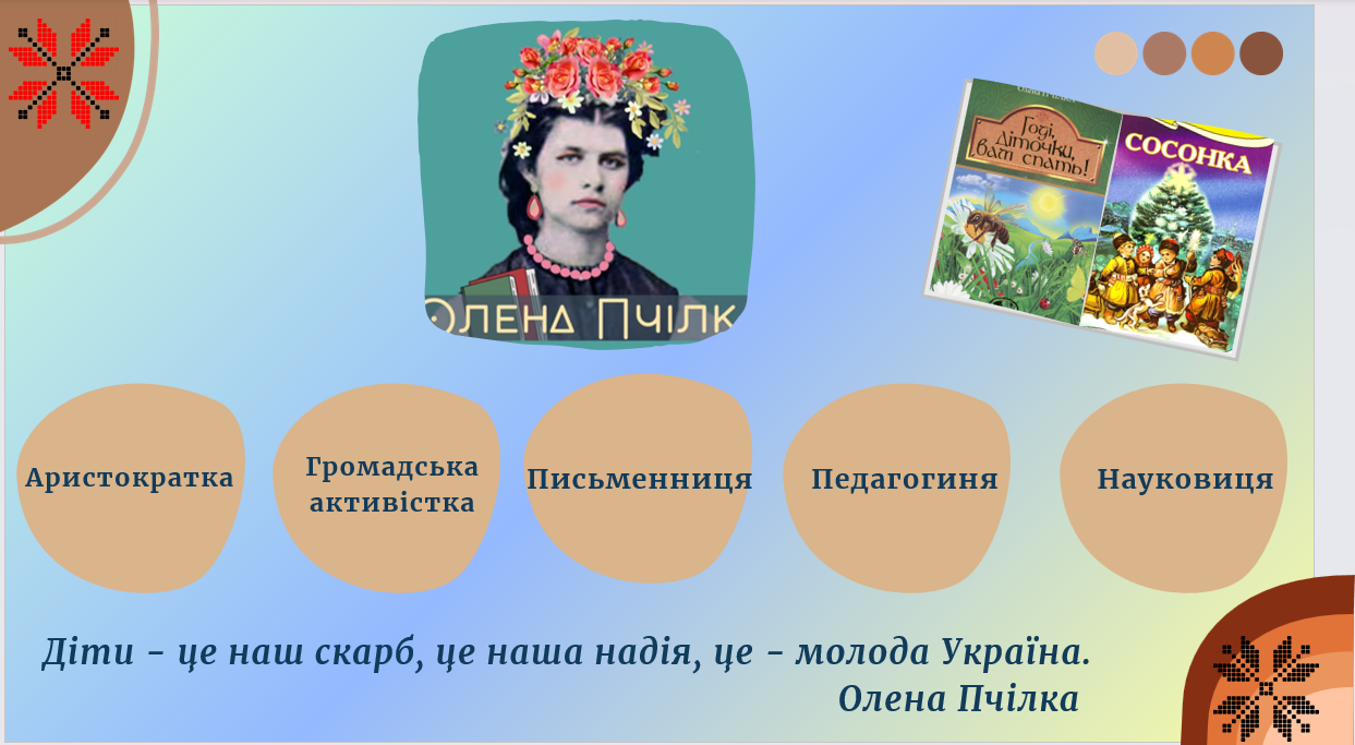 Презентація Українська література 5 клас - зображення Skoln