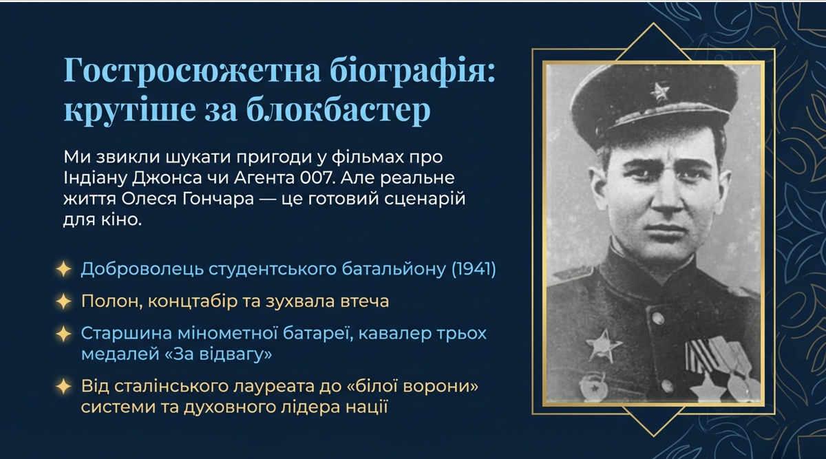 Презентація Українська література 11 клас - зображення Skoln