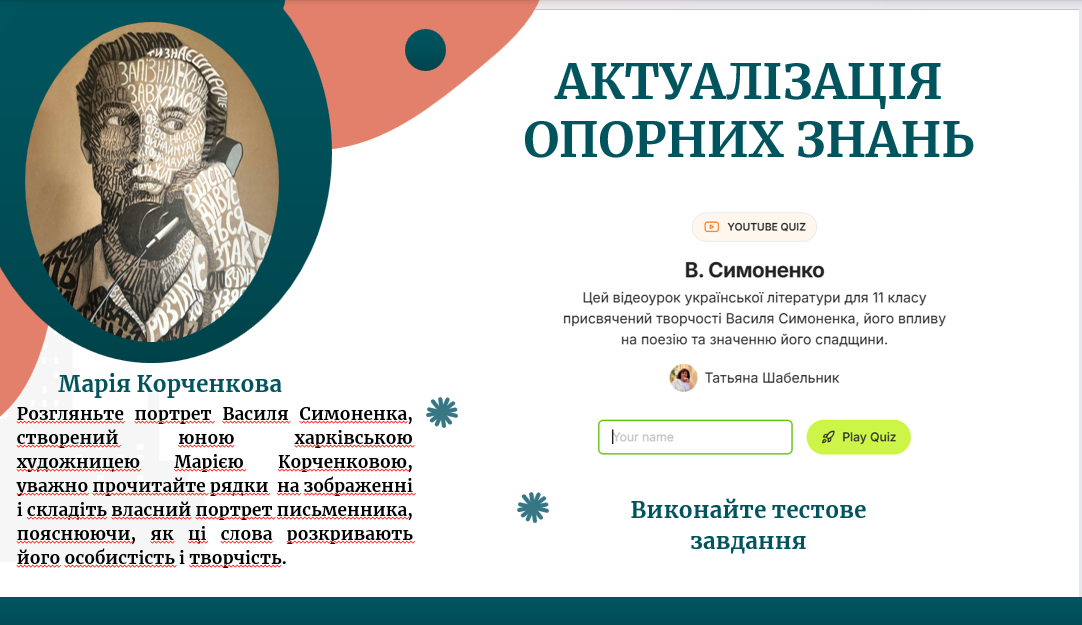 Презентація Українська література 11 клас - зображення Skoln