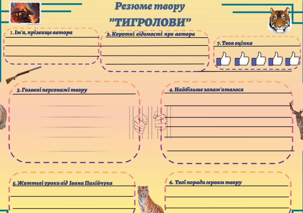 Робочий аркуш Українська література 11 клас - зображення Skoln