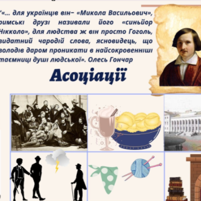 Матеріали до уроку Українська література 9 клас - зображення Skoln