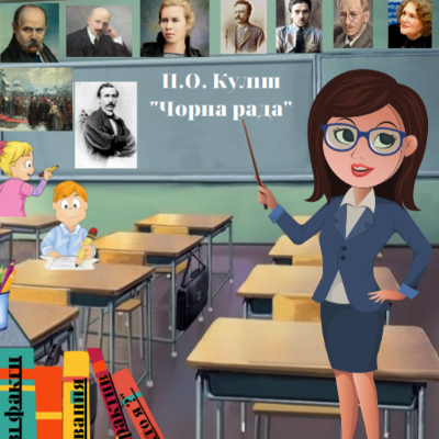 Матеріали до уроку Українська література 9 клас - зображення Skoln