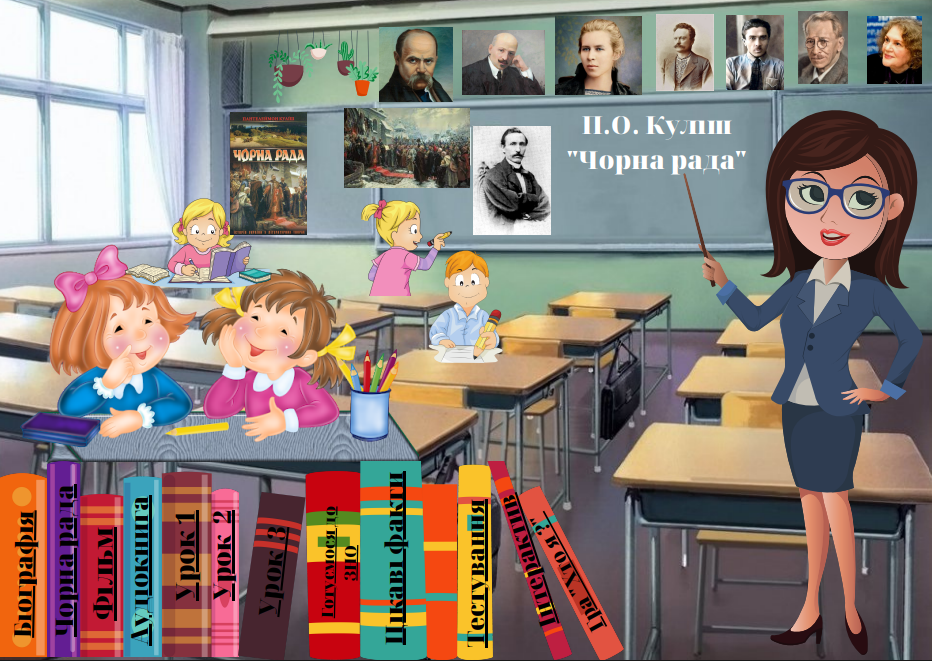 Матеріали до уроку Українська література 9 клас - зображення Skoln