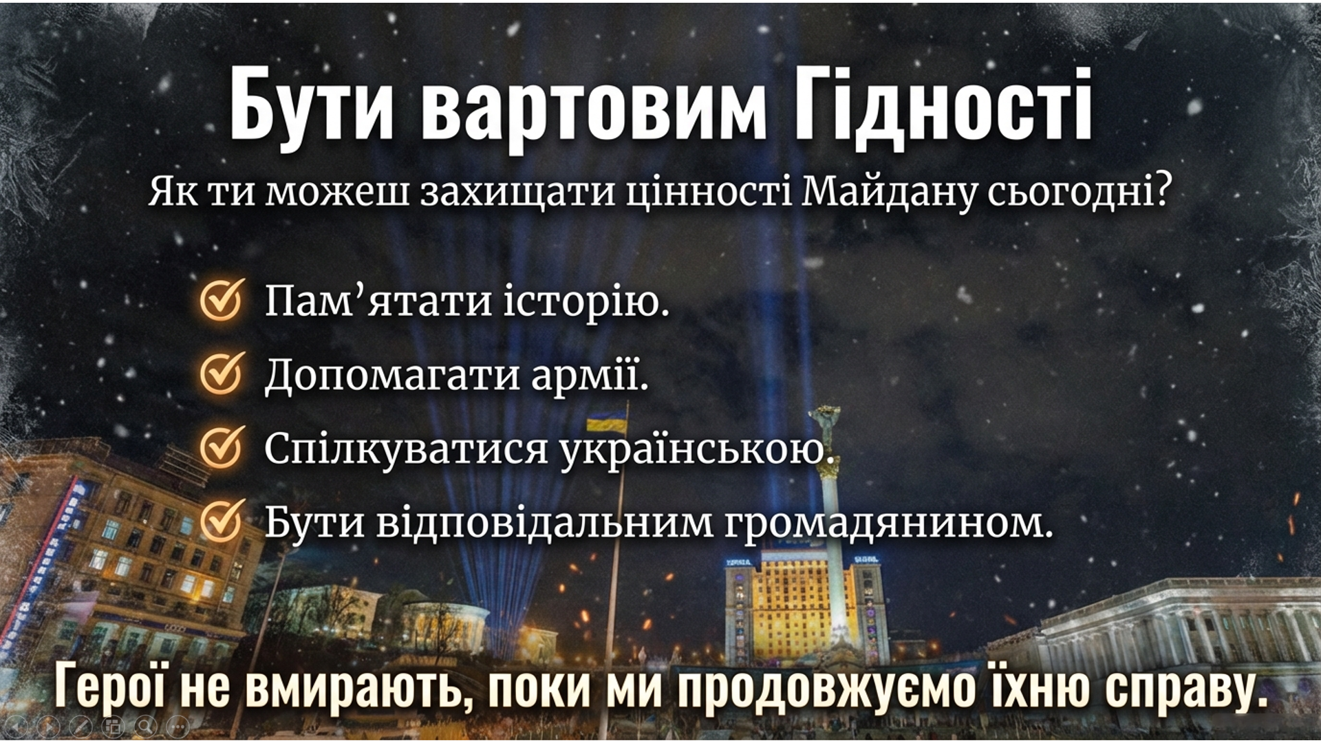 Презентація Виховна робота Старші класи - зображення Skoln