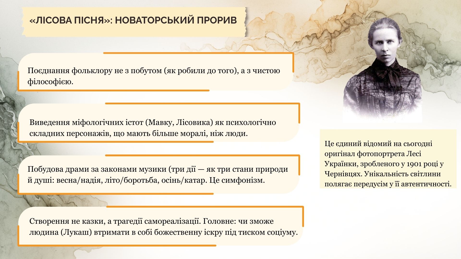 Презентація Українська література 10 клас - зображення Skoln