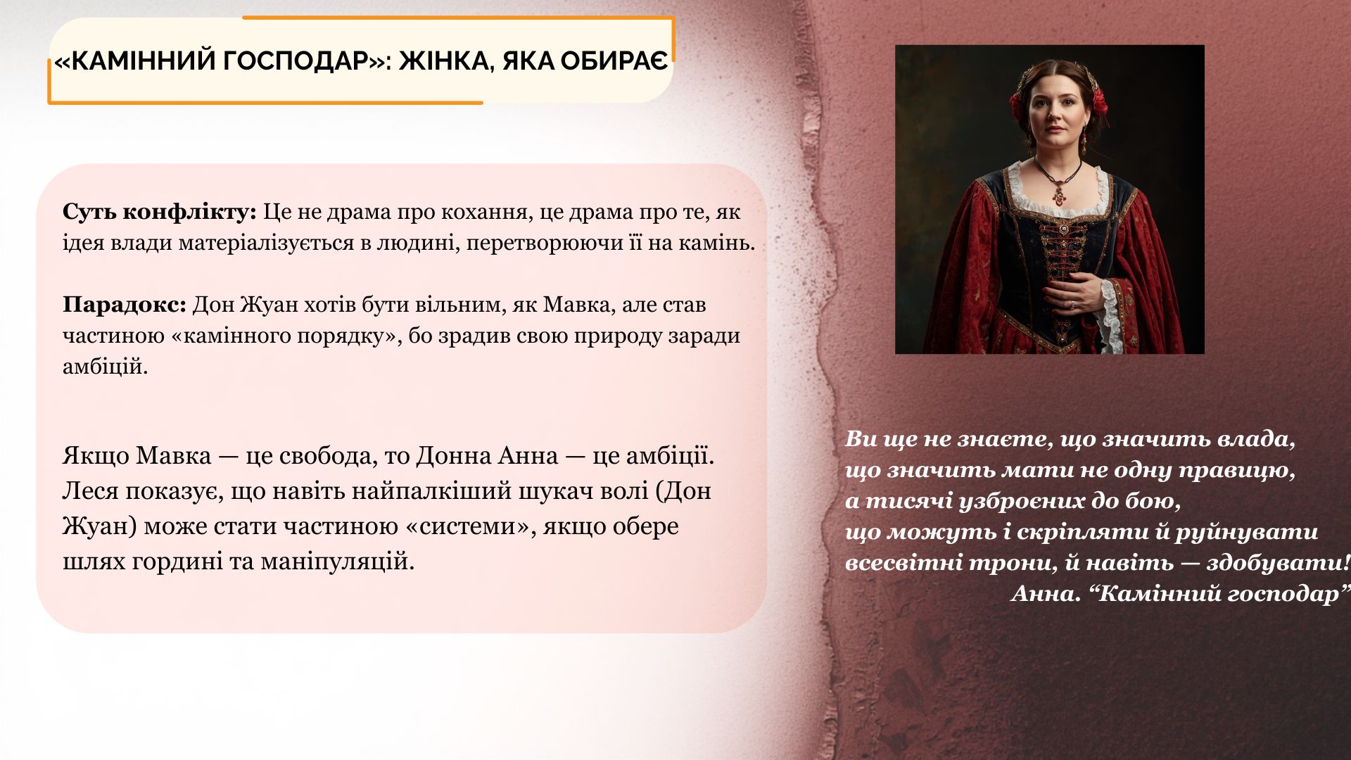 Презентація Українська література 10 клас - зображення Skoln