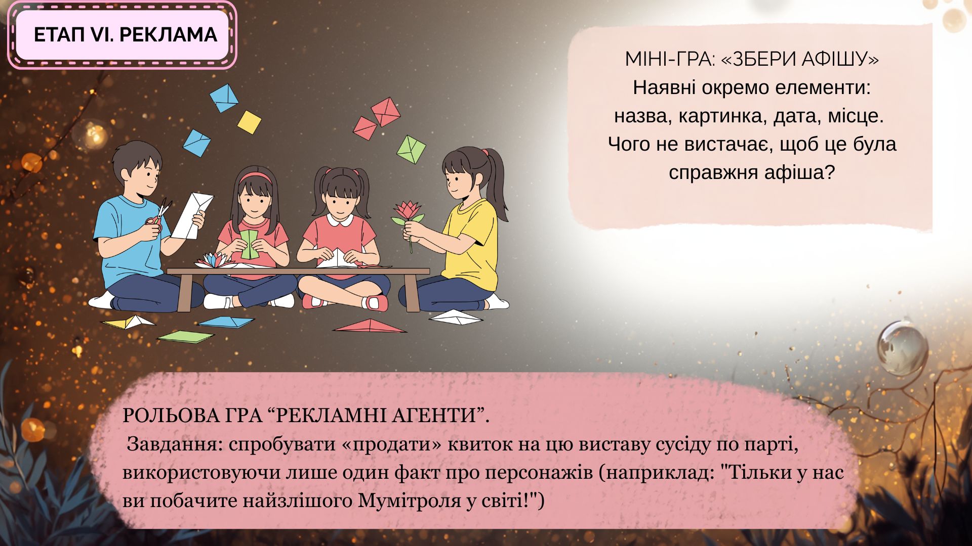 Презентація Драматургія і театр 5 клас - зображення Skoln