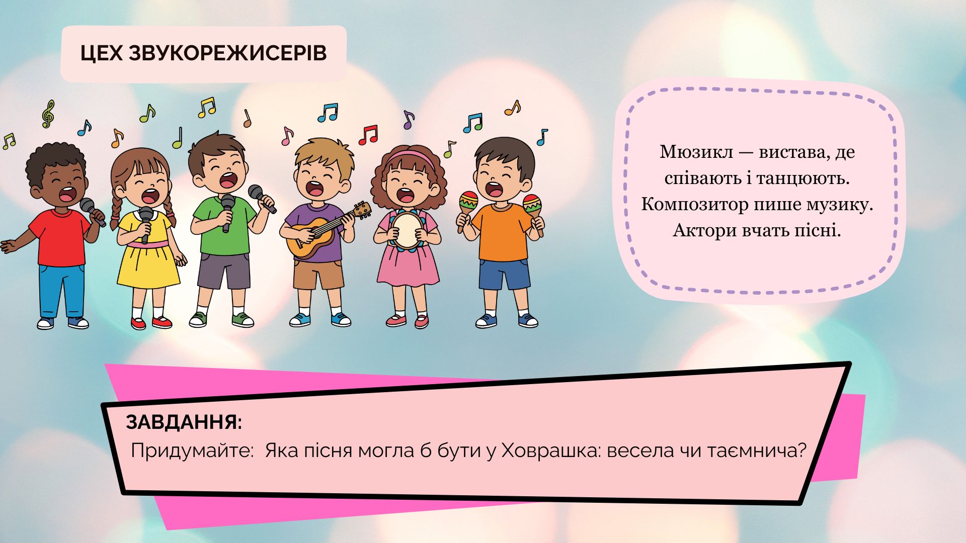 Презентація Драматургія і театр 5 клас - зображення Skoln