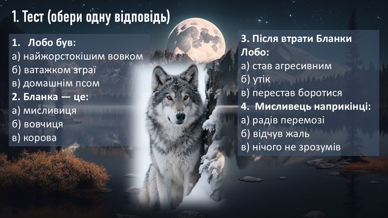 Презентація Зарубіжна література 5 клас - зображення Skoln