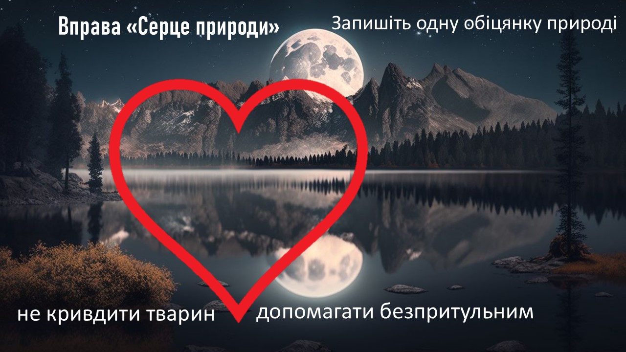 Презентація Зарубіжна література 5 клас - зображення Skoln