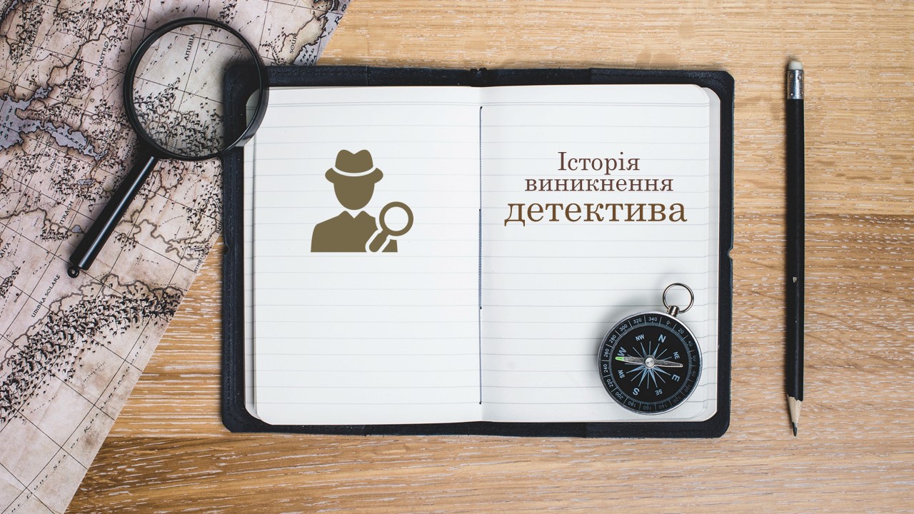 Презентація Зарубіжна література 7 клас - зображення Skoln