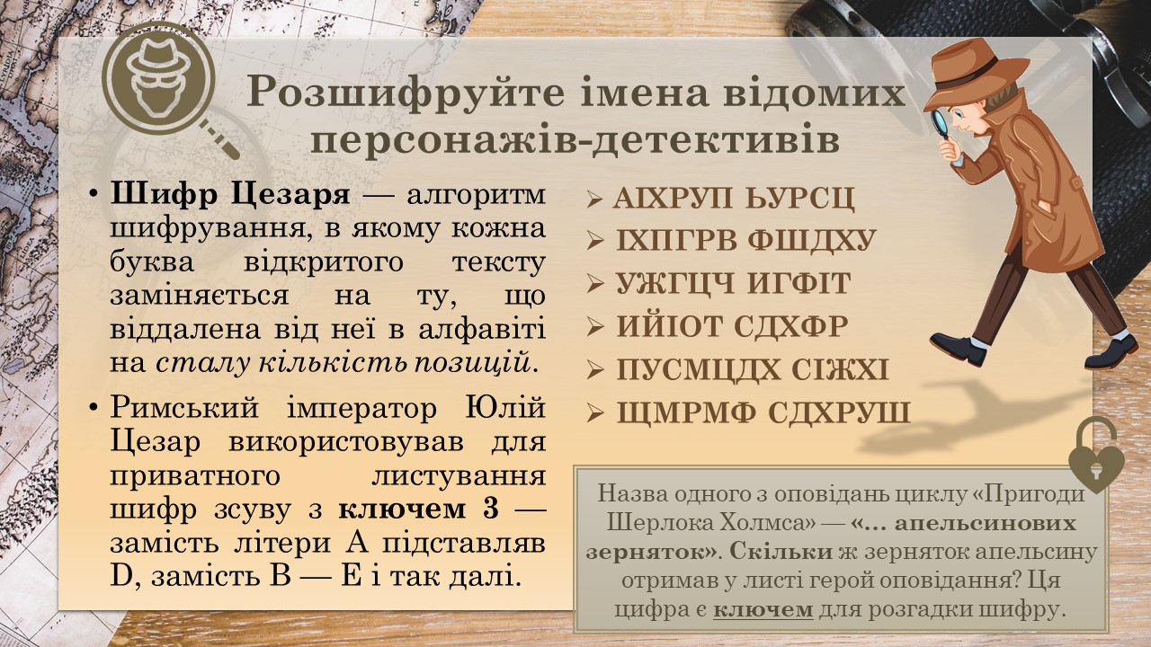 Презентація Зарубіжна література 7 клас - зображення Skoln
