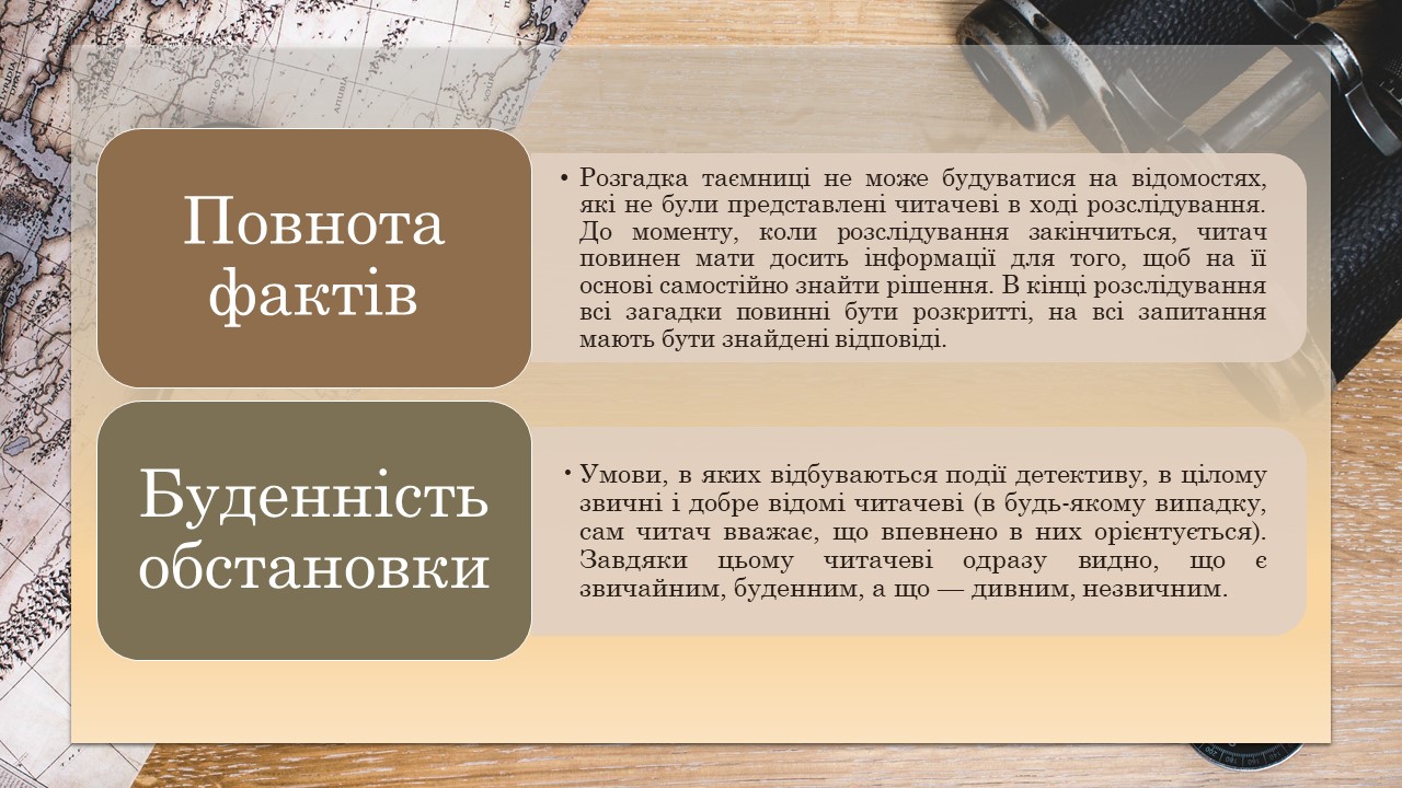 Презентація Зарубіжна література 7 клас - зображення Skoln