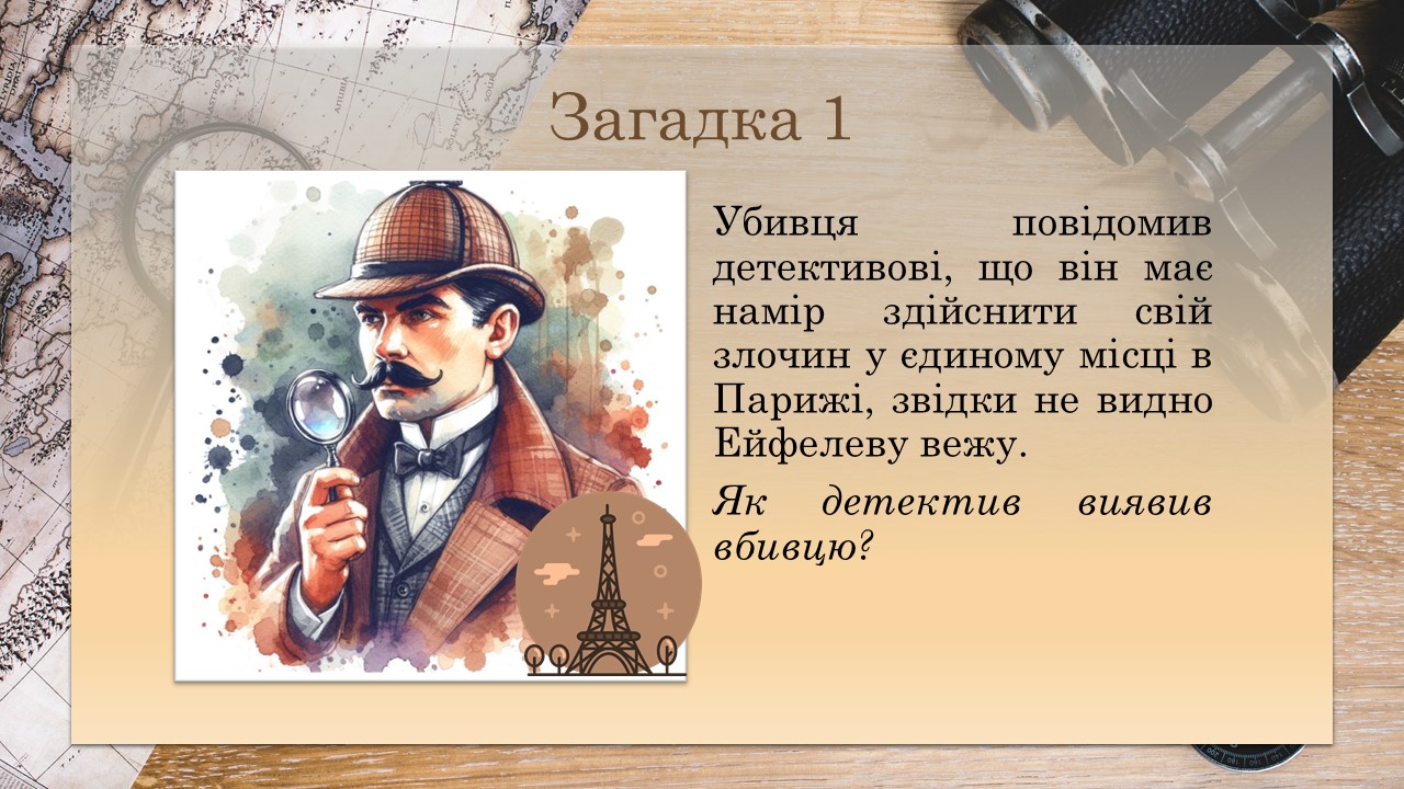 Презентація Зарубіжна література 7 клас - зображення Skoln