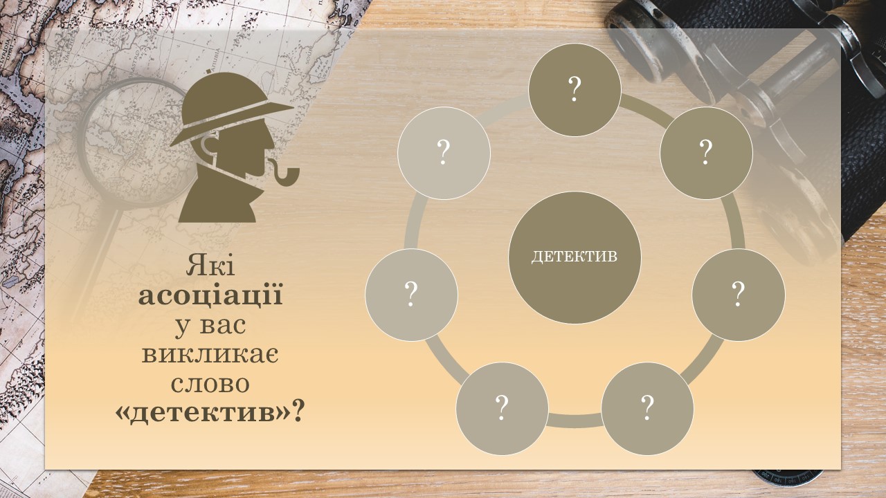 Презентація Зарубіжна література 7 клас - зображення Skoln