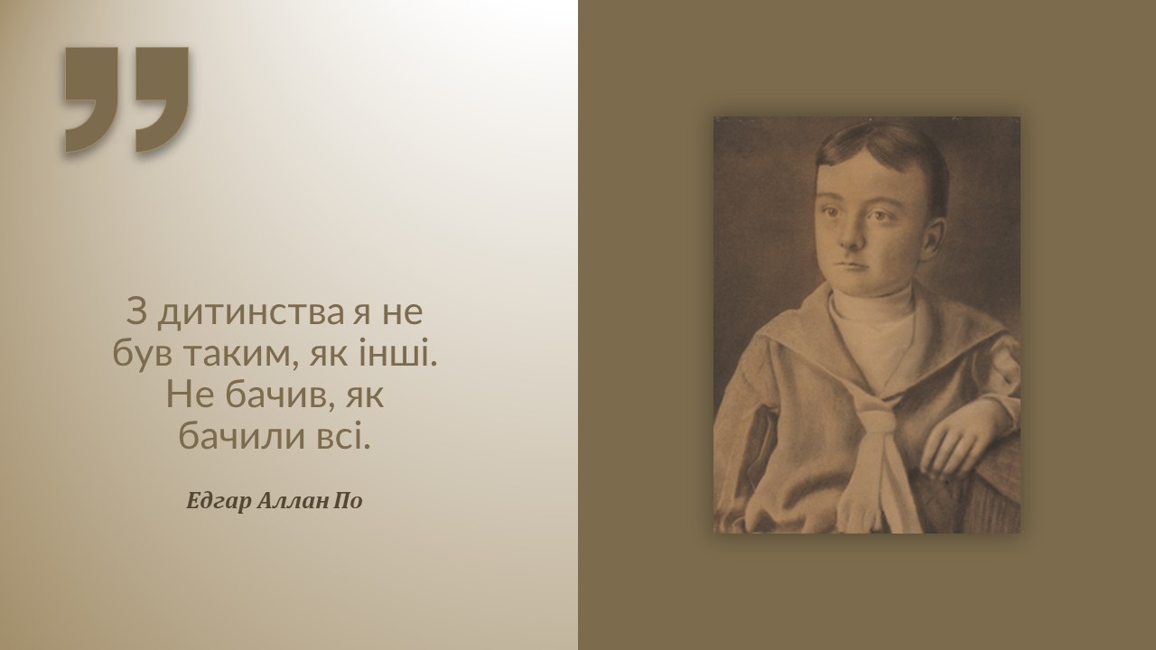 Презентація Зарубіжна література 7 клас - зображення Skoln