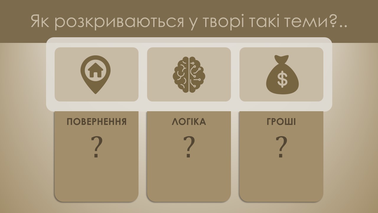 Презентація Зарубіжна література 7 клас - зображення Skoln