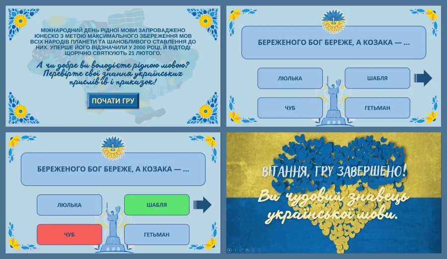 Презентація Українська мова Всі класи - зображення Skoln