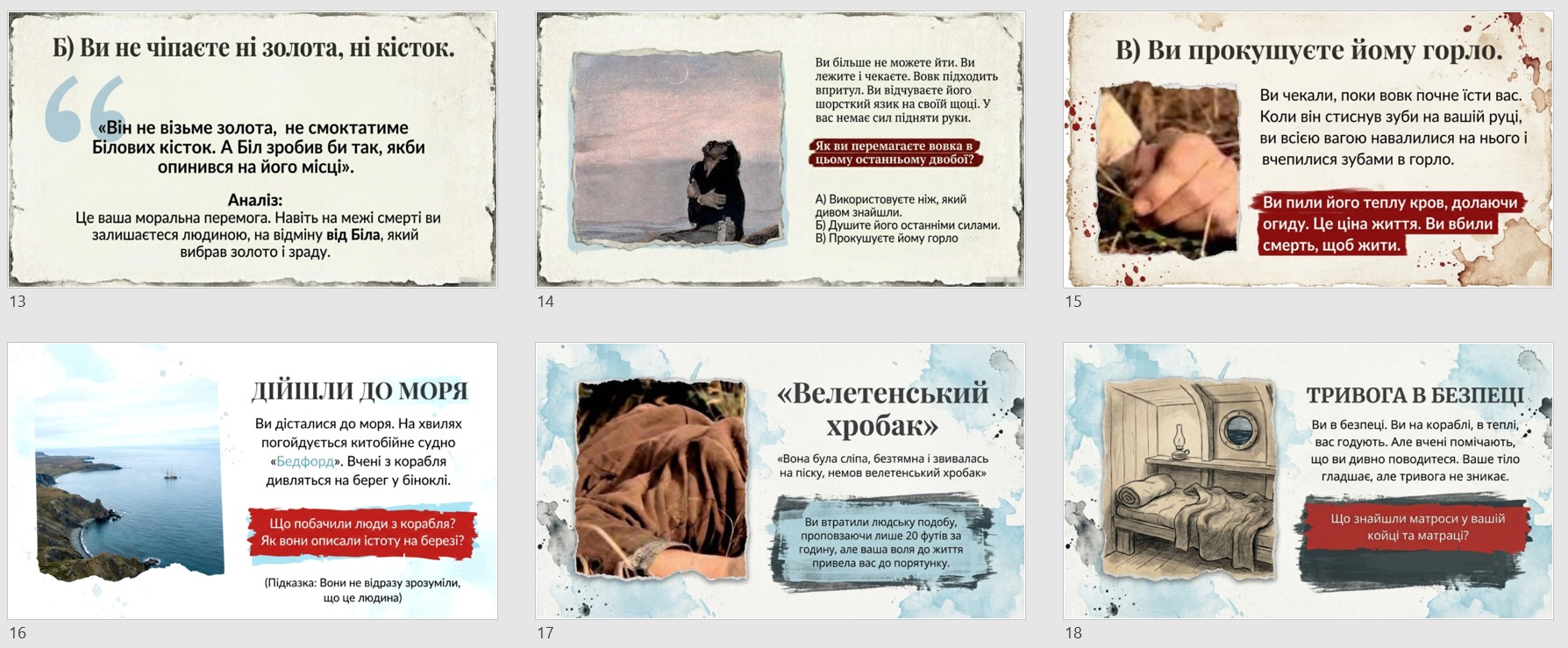 Комплект Зарубіжна література 6 клас - зображення Skoln