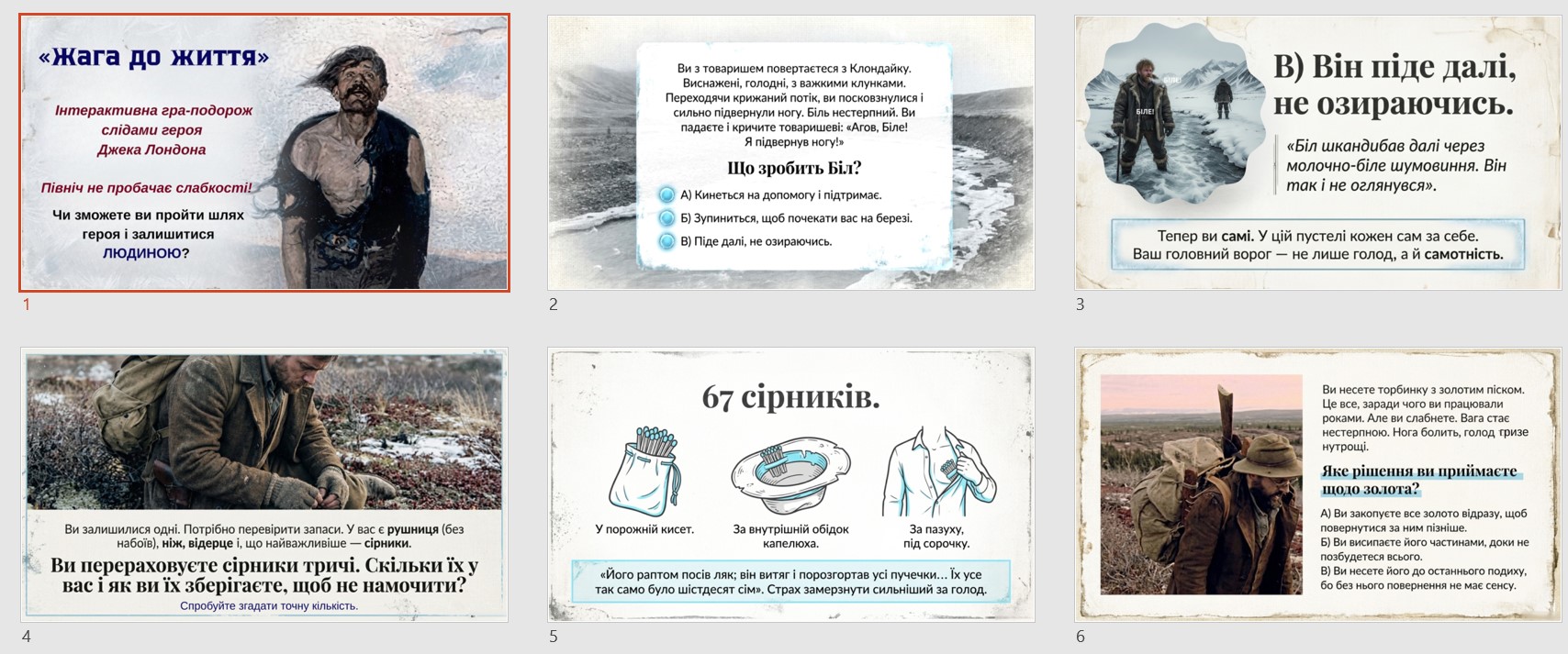 Комплект Зарубіжна література 6 клас - зображення Skoln