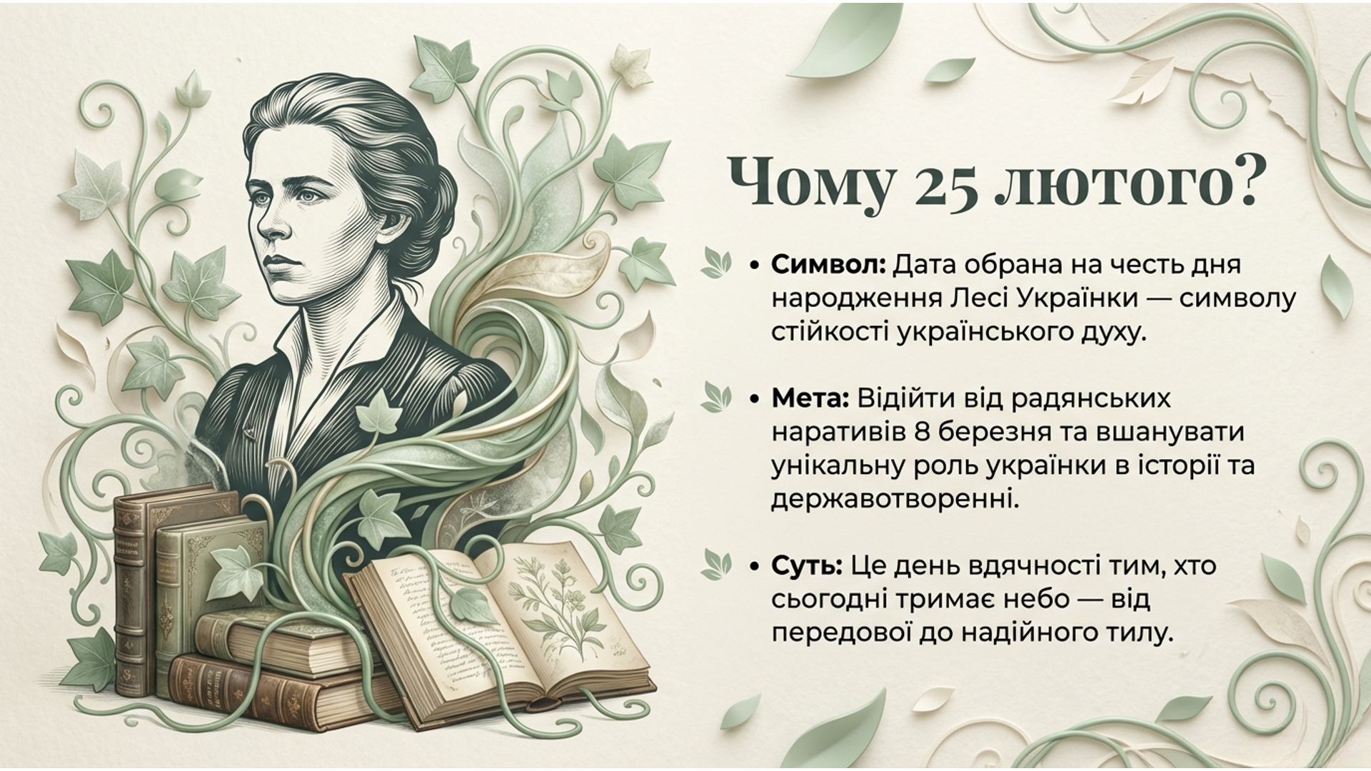 Презентація Виховна робота Всі класи - зображення Skoln