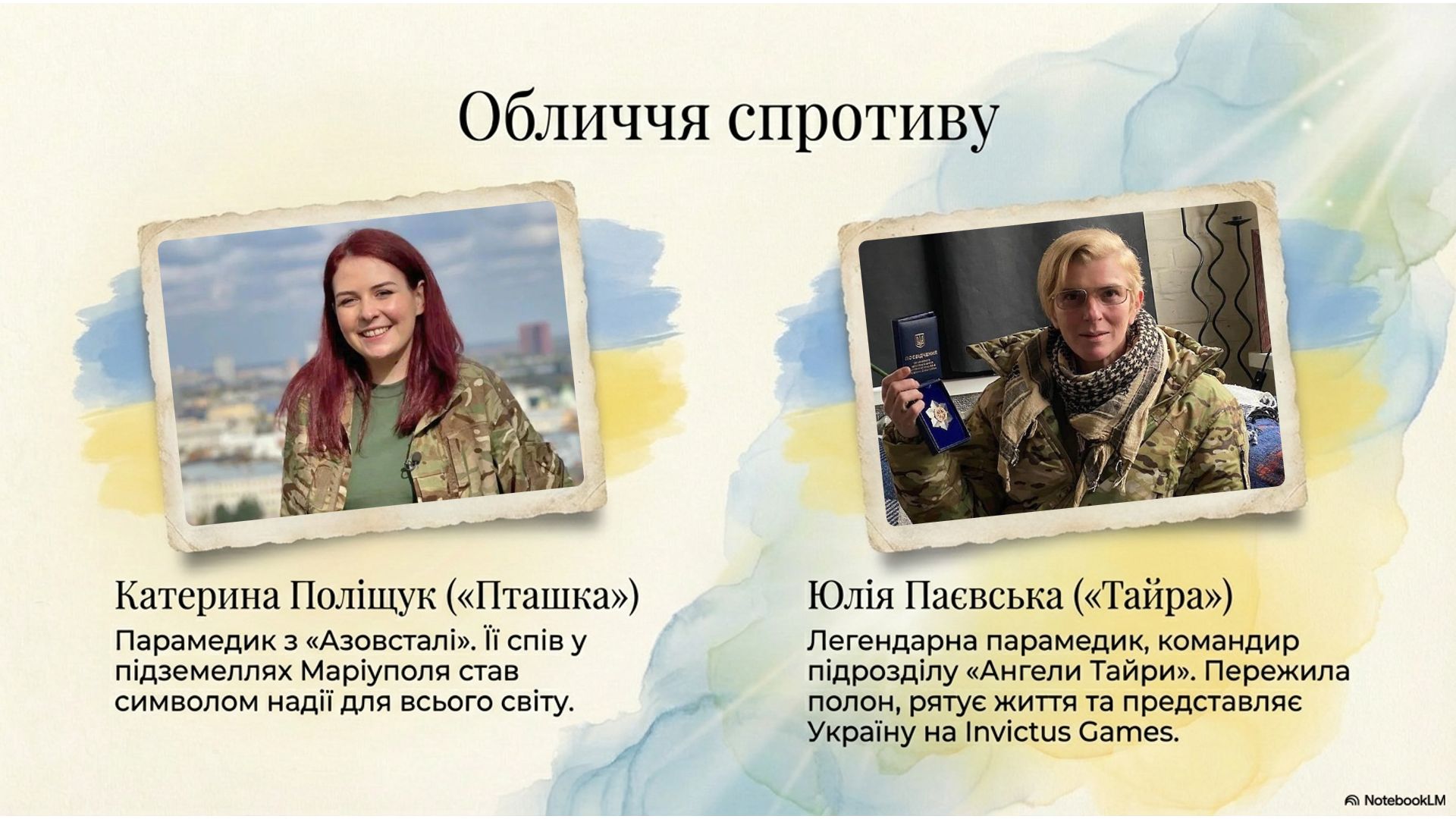 Презентація Виховна робота Всі класи - зображення Skoln