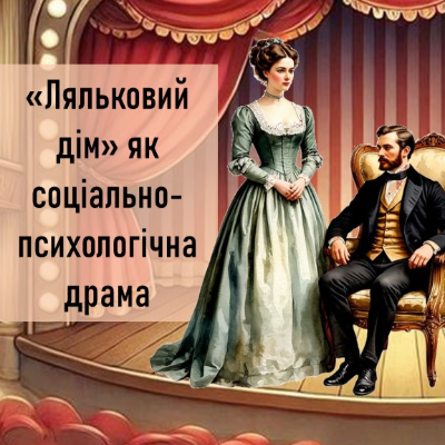 Презентація Зарубіжна література 9 клас - зображення Skoln