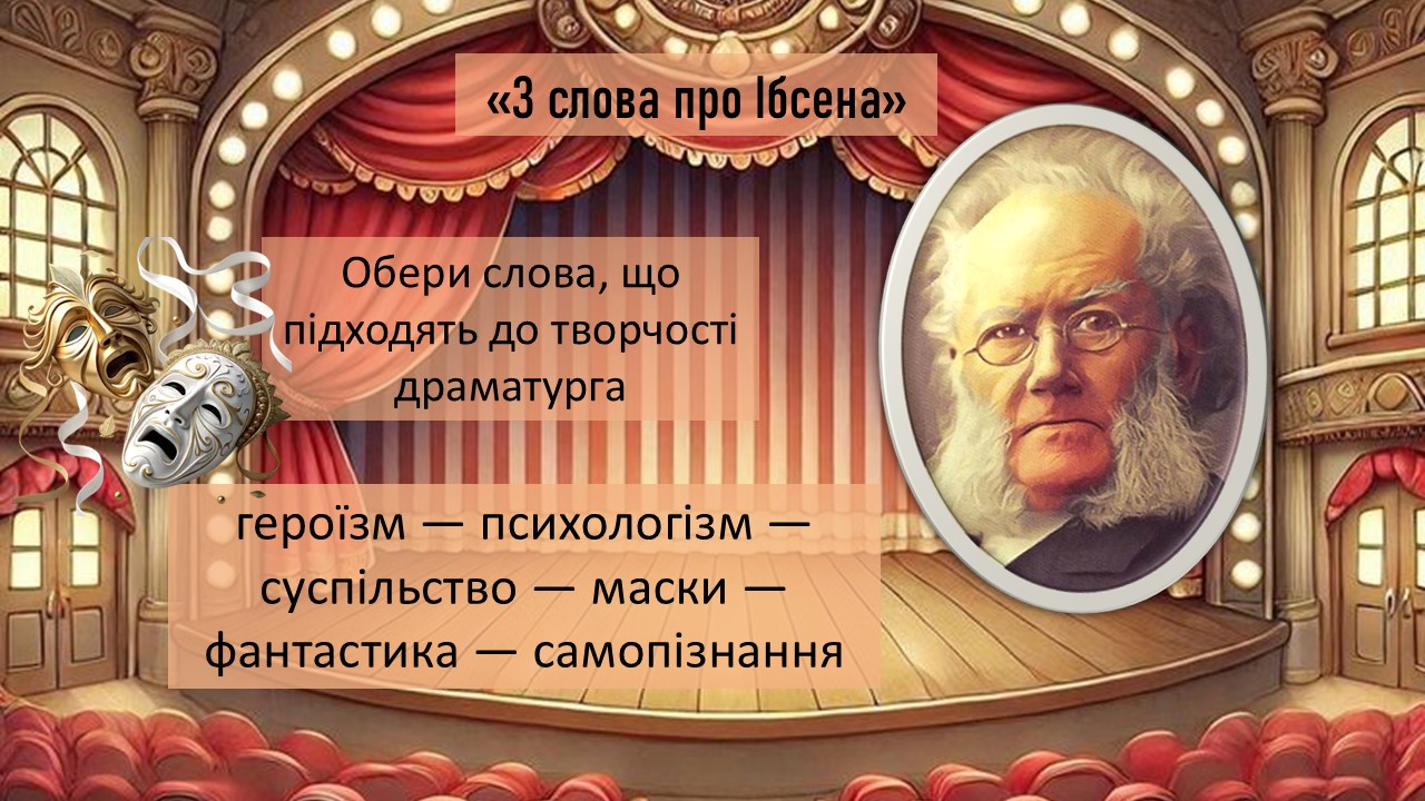 Презентація Зарубіжна література 9 клас - зображення Skoln