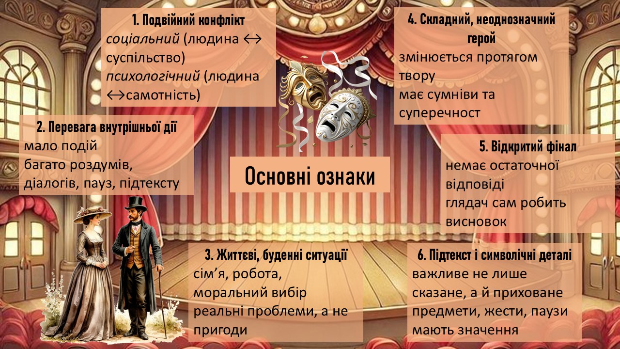 Презентація Зарубіжна література 9 клас - зображення Skoln
