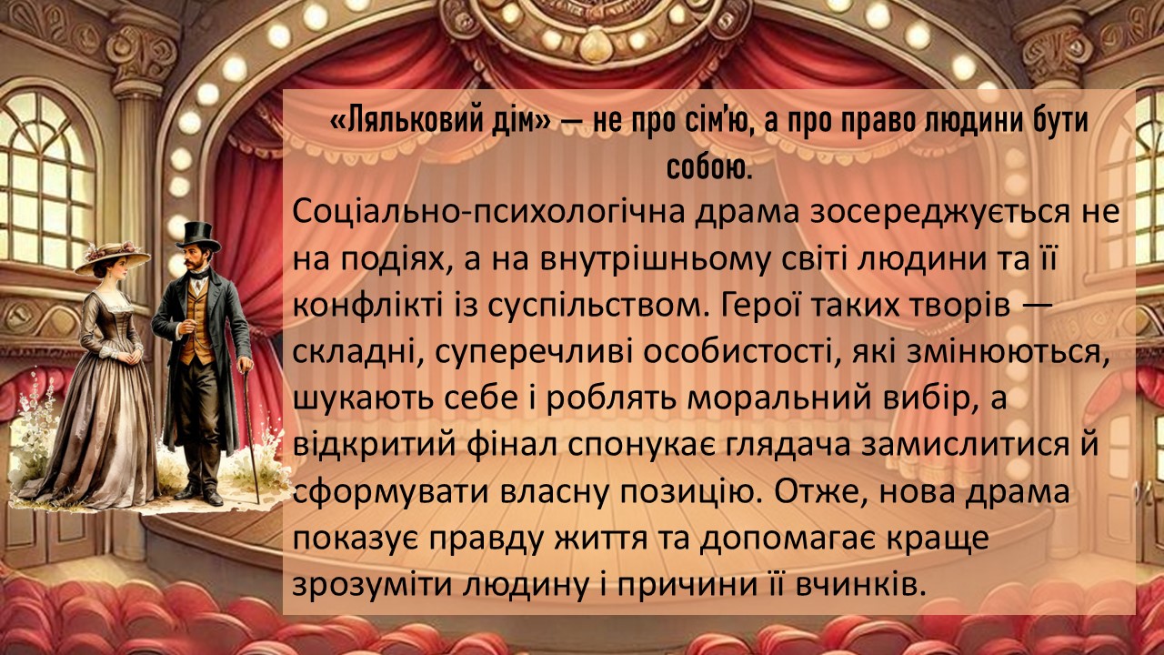 Презентація Зарубіжна література 9 клас - зображення Skoln