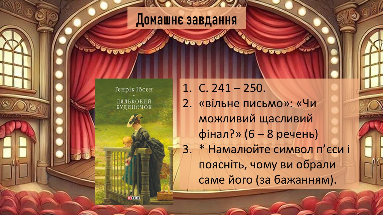 Презентація Зарубіжна література 9 клас - зображення Skoln