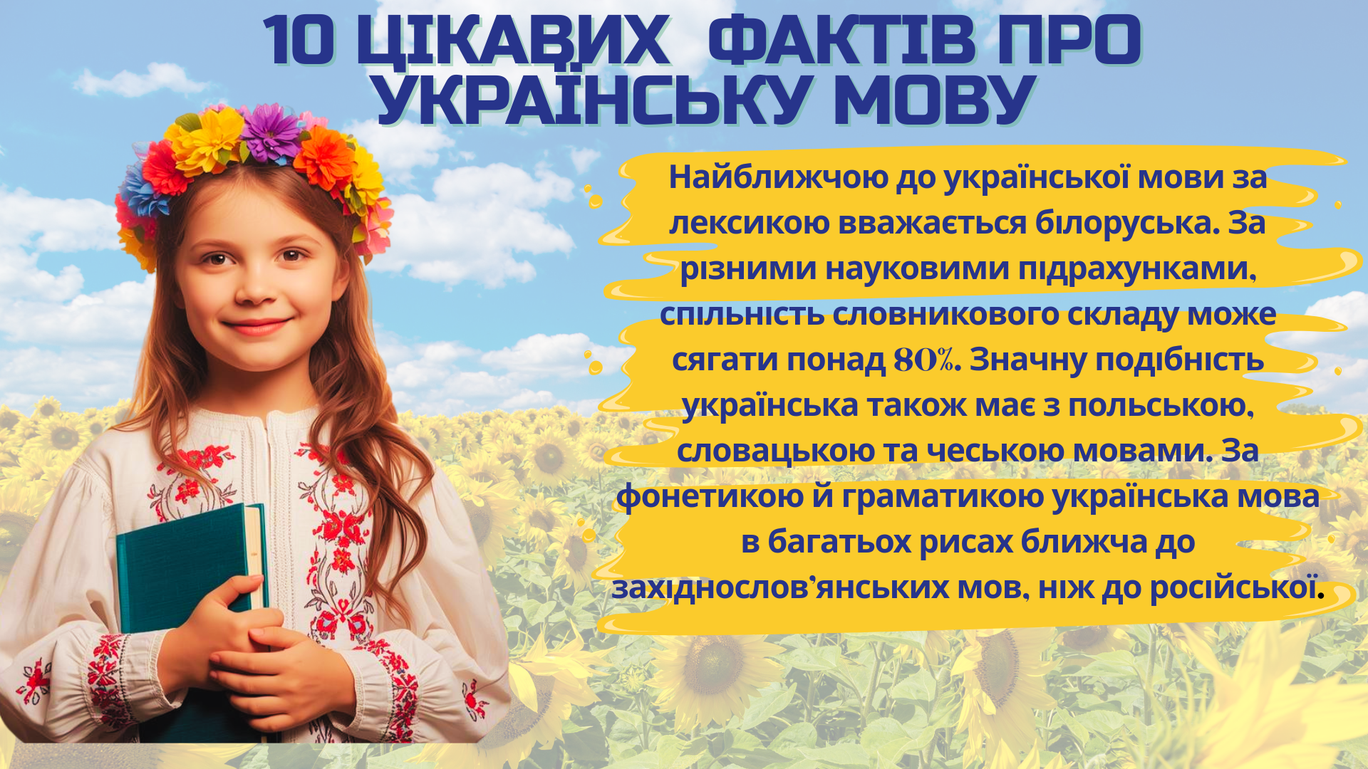 Презентація Виховна робота Старші класи - зображення Skoln